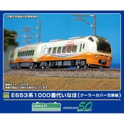 32108 Nゲージ完成品 E653系1000番代 いなほ （クーラーカバー交換後） 7両編成セット （動力付き） [鉄道模型]