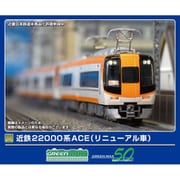 32105 Nゲージ完成品 近鉄22000系 ACE （リニューアル車） 基本2両編成セット （動力付き） [鉄道模型]