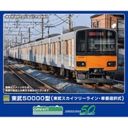 32115 Nゲージ完成品 東武50000型 （東武スカイツリーライン・車番選択式） 基本4両編成セット （動力付き） [鉄道模型]