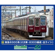 32117 Nゲージ完成品 阪急8300系 （2次車・8303編成・白ライト） 8両編成セット （動力付き） [鉄道模型]