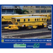 4789 Nゲージ完成品 バラストレギュレーター KSP2002E プラッサー＆トイラー純正色 （動力無し） [鉄道模型]