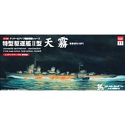 NVE11 1/700 艦艇模型シリーズ 限定版 特型駆逐艦 II型 天霧 SP [組立式プラスチックモデル]