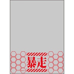ブロッコリースリーブプロテクター 世界の文様 ヱヴァンゲリヲン新劇場版：破 暴走 リバイバル [トレーディングカード用品]