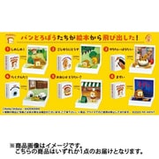 パンどろぼう とびだせ！えほんのせかい 1個 [コレクショントイ]