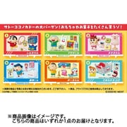 クレヨンしんちゃん サトーココノカドーでお買い物だゾ！（1個） [コレクショントイ]