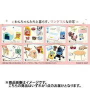 ぷちサンプルシリーズ わんこと一緒（1個） [コレクショントイ]