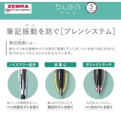 ヨドバシ.com - ゼブラ ZEBRA 限定 3色ボールペン ブレン3C 0.5