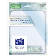 オーシャンプラスチックマウスパッド ホワイト MUP-940W