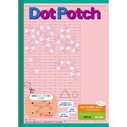 ドットポッチノート 縦 空欄あり 38行 DPT-01