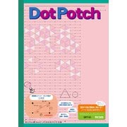 ドットポッチノート 縦 空欄あり 38行 DPT-01