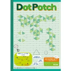 ドットポッチノート 縦 空欄無し 34行 DPT-02