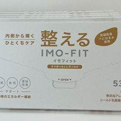 IMO-FIT ～整える～ 10個入り