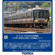 97631 Nゲージ 完成品 JR 223 2000系近郊電車（1次車・転落防止幌付・8両編成）セット [鉄道模型]