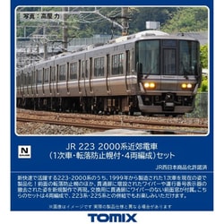 nゲージ　223系 223系2000番台 新快速 4両 | 鉄道模型店 Models IMON