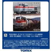 97969 Nゲージ 完成品 特別企画品 JR DE10 1500形ディーゼル機関車（愛知・岡山機関区・1557号機・1561号機）セット [鉄道模型]