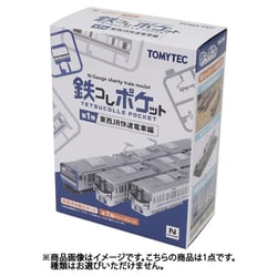 337218 Nスケール ショーティ塗装済みキット 鉄コレポケット第1弾 東西JR快速電車編 1個 [鉄道模型]
