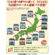 729753 Nスケール アクセサリー ザ・バスコレクション第35弾 1BOX [鉄道模型用品]