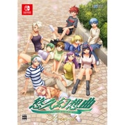 悠久幻想曲リバイバル 特装版 [Nintendo Switchソフト]
