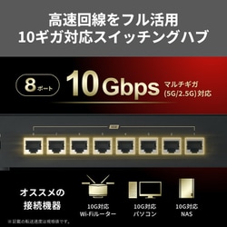 LXW-10G8/BUFFALO 8ポート 10Gbps スイッチングハブ BUFFALO バッファロー｜BUFFALO 10Gbps対応 8ポート