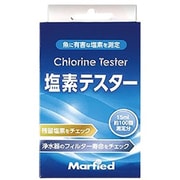残留塩素測定試薬 塩素テスター AMM0010J