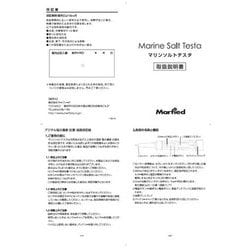 ヨドバシ.com - マーフィード 観賞魚用 デジタル比重計 マリン