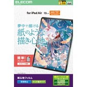 13インチ iPad Air （ M3 / M2 ） フィルム ケント紙 紙のような描き心地 アンチグレア 指紋防止 気泡防止 反射防止 マット TB-A25XFLAPLL