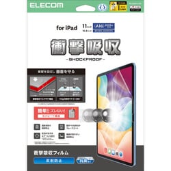 iPad A16 11インチ / 第10世代 10.9インチ フィルム アンチグレア 衝撃吸収 抗菌 指すべりなめらか 指紋防止 気泡防止 反射防止 マット TB-A25RFLFPN