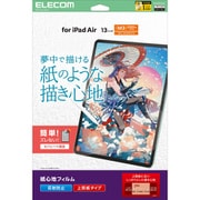 13インチ iPad Air ( M3 / M2 ) フィルム 上質紙 紙のような描き心地 アンチグレア 指紋防止 気泡防止 反射防止 マット TB-A25XFLAPL