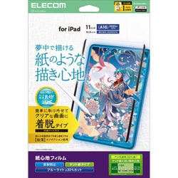 iPad A16 11インチ / 第10世代 10.9インチ フィルム 着脱式 ケント紙 紙のような描き心地 アンチグレア ブルーライトカット 指紋防止 反射防止 マット TB-A25RFLNSPLL