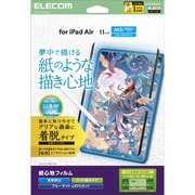 11インチ iPad Air ( M3 / M2 ) フィルム 着脱式 ケント紙 紙のような描き心地 アンチグレア ブルーライトカット 指紋防止 反射防止 マット TB-A25MFLNSPLL