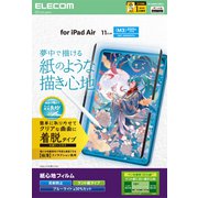 11インチ iPad Air （ M3 / M2 ） フィルム 着脱式 ケント紙 紙のような描き心地 アンチグレア ブルーライトカット 指紋防止 反射防止 マット TB-A25MFLNSPLL