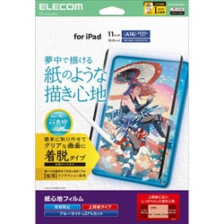 iPad A16 11インチ / 第10世代 10.9インチ フィルム 着脱式 上質紙 紙のような描き心地 アンチグレア ブルーライトカット 反射防止 マット TB-A25RFLNSPL
