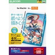 13インチ iPad Air （ M3 / M2 ） フィルム 着脱式 上質紙 紙のような描き心地 アンチグレア ブルーライトカット 反射防止 マット TB-A25XFLNSPL