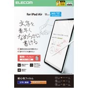 11インチ iPad Air （ M3 / M2 ） フィルム 文字用 紙のような描き心地 アンチグレア なめらかタイプ 指紋防止 気泡防止 反射防止 マット TB-A25MFLAPNS