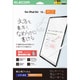 13インチ iPad Air （ M3 / M2 ） フィルム 文字用 紙のような描き心地 アンチグレア なめらかタイプ 指紋防止 気泡防止 反射防止 マット TB-A25XFLAPNS