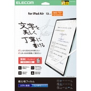 13インチ iPad Air ( M3 / M2 ) フィルム 文字用 紙のような描き心地 アンチグレア しっかりタイプ 指紋防止 気泡防止 反射防止 マット TB-A25XFLAPNH