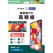 iPad A16 11インチ / 第10世代 10.9インチ フィルム アンチグレア 抗菌 指すべりなめらか 高精細 指紋防止 気泡防止 反射防止 マット TB-A25RFLFAHD