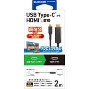 USB-C HDMI 変換ケーブル 2m 断線に強い高耐久 4K/60Hz対応 <Windows MacBook Chromebook Android iPhone iPad 対応> ミラーリング 映像出力 ブラック MPA-CHDMIS20BK3