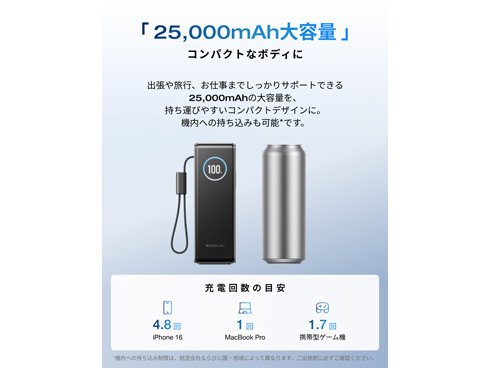 【新品未開封品】EcoFlow RAPID モバイルバッテリー 25000mAh EcoFlow RAPID Power Bank (25,000mAh, 170W, 100W Built-In and