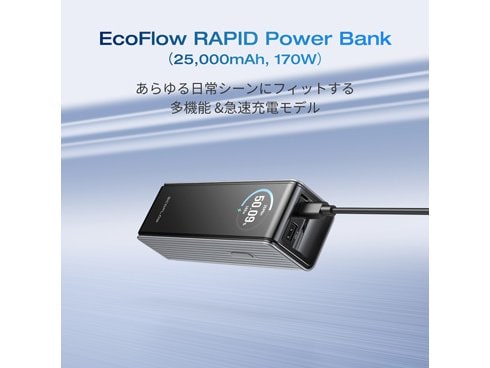 ヨドバシ.com - エコフロー EcoFlow RAPID Power Bank 25000mAh