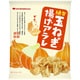 国産素材の玉ねぎ揚げアラレ 42g