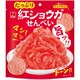 たっぷり紅ショウガせんべい 42g