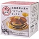 北海道産小麦のパンケーキミックス 200g