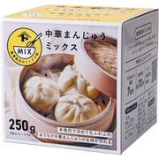 中華まんじゅうミックス 250g