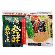 熟発酵ぬか床 1kg