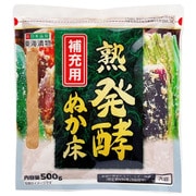 補充用 熟発酵ぬか床 500g