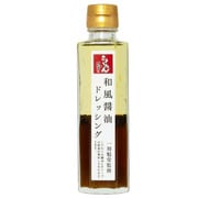 一刻魁堂監修 和風醤油ドレッシング 150ml