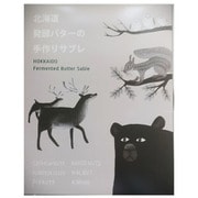 北海道発酵バターの手作りサブレ アソート 12枚入