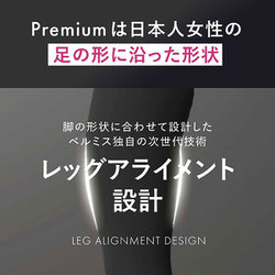 ヨドバシ.com - ベルミス BELMISE ベルミス スリムレギンス