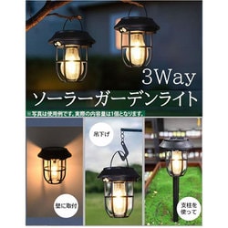 3Wayソーラーガーデンライト WJ-9268